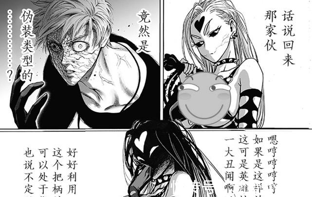 弩s|《一拳超人》弩S被吹雪打成弩M,村田“炭化”严重,果然是LSP