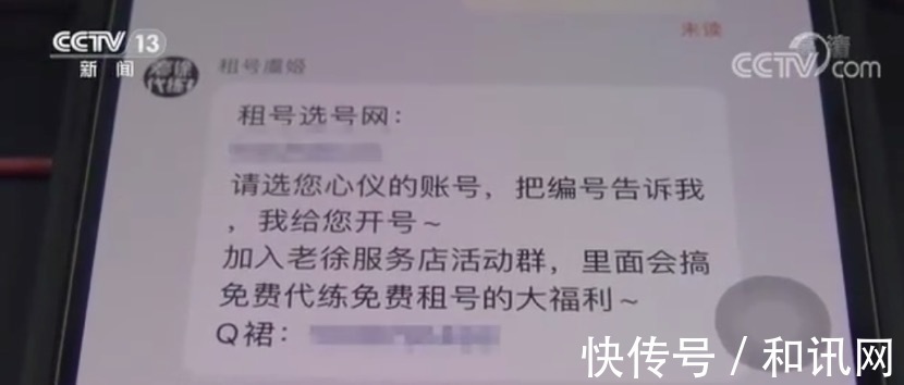 腾讯|游戏防沉迷这么快成摆设！租号玩游戏腾讯怒了！到底是谁的锅？