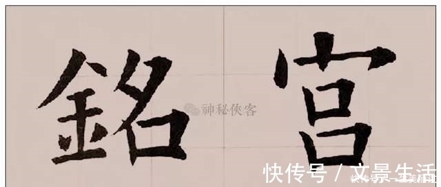 欧楷!宝岛欧楷第一人,被誉为大陆田英章,能比吗?