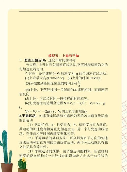 高中物理常考难题无非就是这24个题型，掌握模型详解争取一分不扣！|干货 | 模型