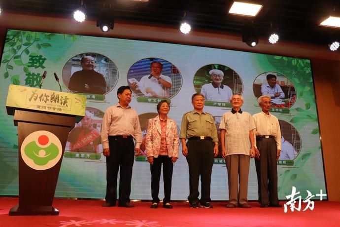 常回家看看|情暖重阳！潮州这场朗读大会传递爱老敬老正能量