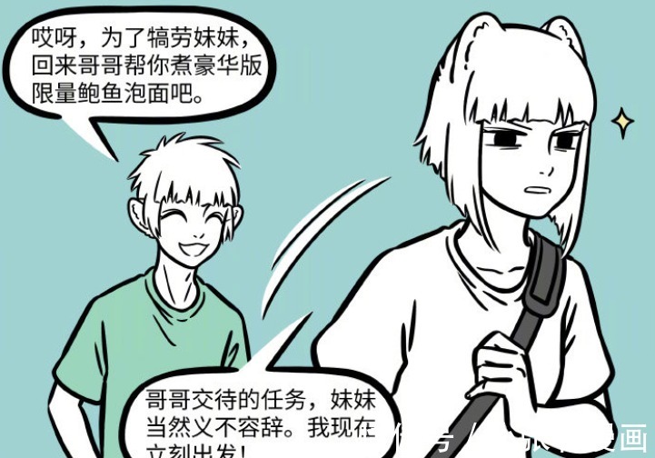 杜惟|非人哉:十一月因为肌肉,迷恋上刑天,杜惟的出现让他放弃