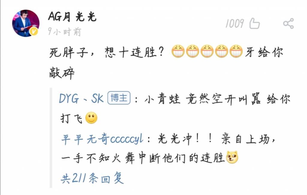 开启|DYG能否取得十连胜？月光霸气回应，SK或开启轮换！