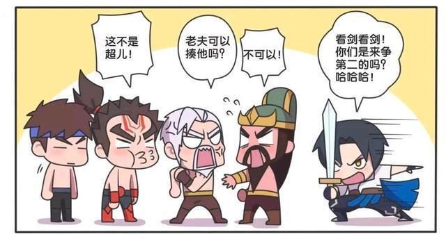 王者荣耀漫画，五虎四兄弟等马超归来，可是却被东方曜无情嘲讽？