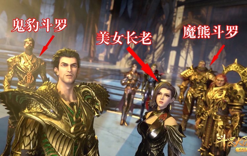 波塞西|斗罗大陆:12名封号斗罗现身,比比东已达99级,美女长老神仙颜值