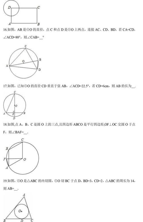 打印|初三数学：圆的知识点总结+单元测试题（含答案），可打印！