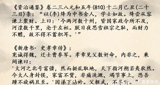 控制力|唐朝“安史之乱”后，河北三镇的财政如何？