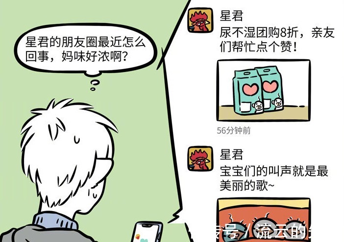 昴日星君|非人哉昴日星君化身孵蛋公鸡,成为“男妈妈”后与九月爱好相同