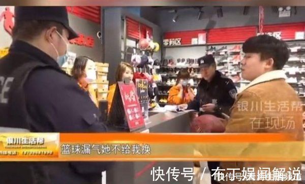 店长|男子花150买名牌篮球没打就漏气，要求退换反遭怼离店概不退换