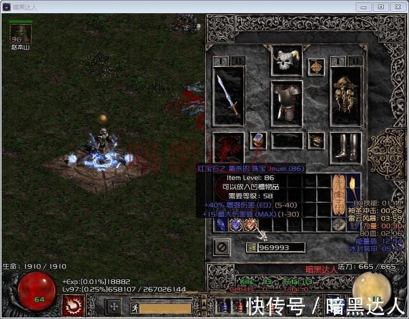 属性|暗黑破坏神2这些蓝色珠宝千万不要错过,刷到一个就是运气王