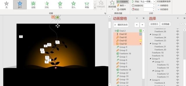 思维导图|几个常用的动画技巧,让你的PPT像动漫一样的吸引人,堪比flash