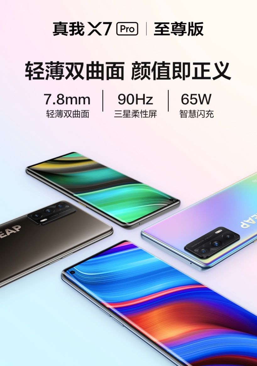 电池容量|OPPO 和 realme 多款新机通过无线电认证，预计将在近期发布