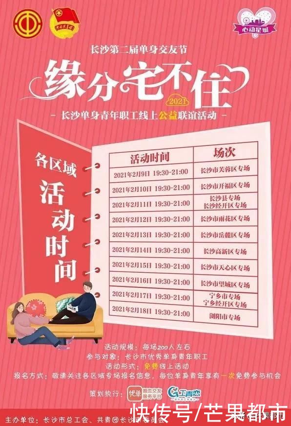 不愁没地去！长沙春节还有这些活动可以参加