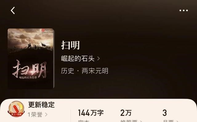 八本|“八本明末时代的憨憨小说”大明王朝,海上的霸主,争锋的陌路