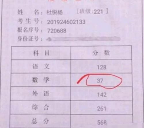 照样|高考数学37分能考什么大学？“最牛”偏科生，总分照样上一本