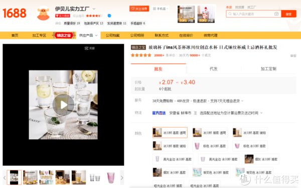 易烊千玺|阿里巴巴到底有多省钱，差价几十倍到底香不香？