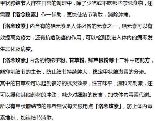 医科大学|43岁大姐查出甲状腺结节,提醒家人:这“3物”白送也不能吃