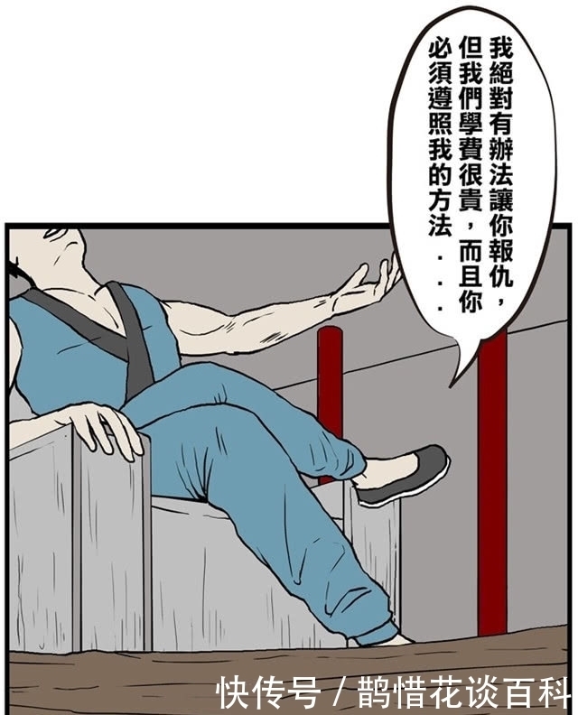 男子|搞笑漫画：为了报仇，男子化身“扫地僧”20年，最后才明白……