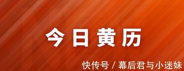 今日黄历,7月10号,星期六,农历六月初一,