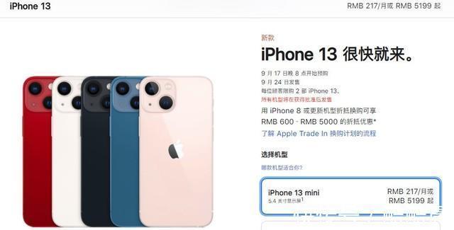 苹果|iPhone 13换汤不换药，苹果公司真的江郎才尽了吗？