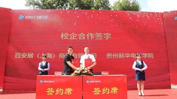 陈德银|贵州新华2021年互联网新专业发布暨人才供需双选会圆满落幕
