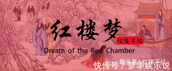 红楼梦!林黛玉进贾府,贾母为何连住处都不安排?一切都在王夫人预料之中