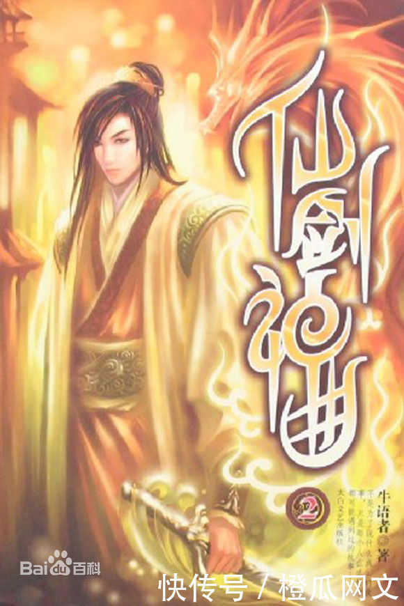 小说|十大让人熬夜通宵看的仙侠小说,至今仍是经典,看三遍也不腻