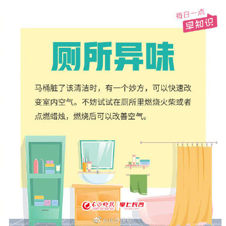 家庭|去除家庭异味的小窍门