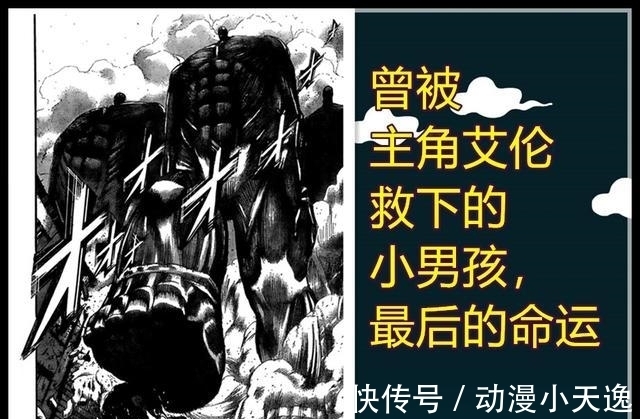 阿尔敏|进击的巨人漫画131话：地鸣巨人毁灭一切，艾伦开始内疚和悲伤