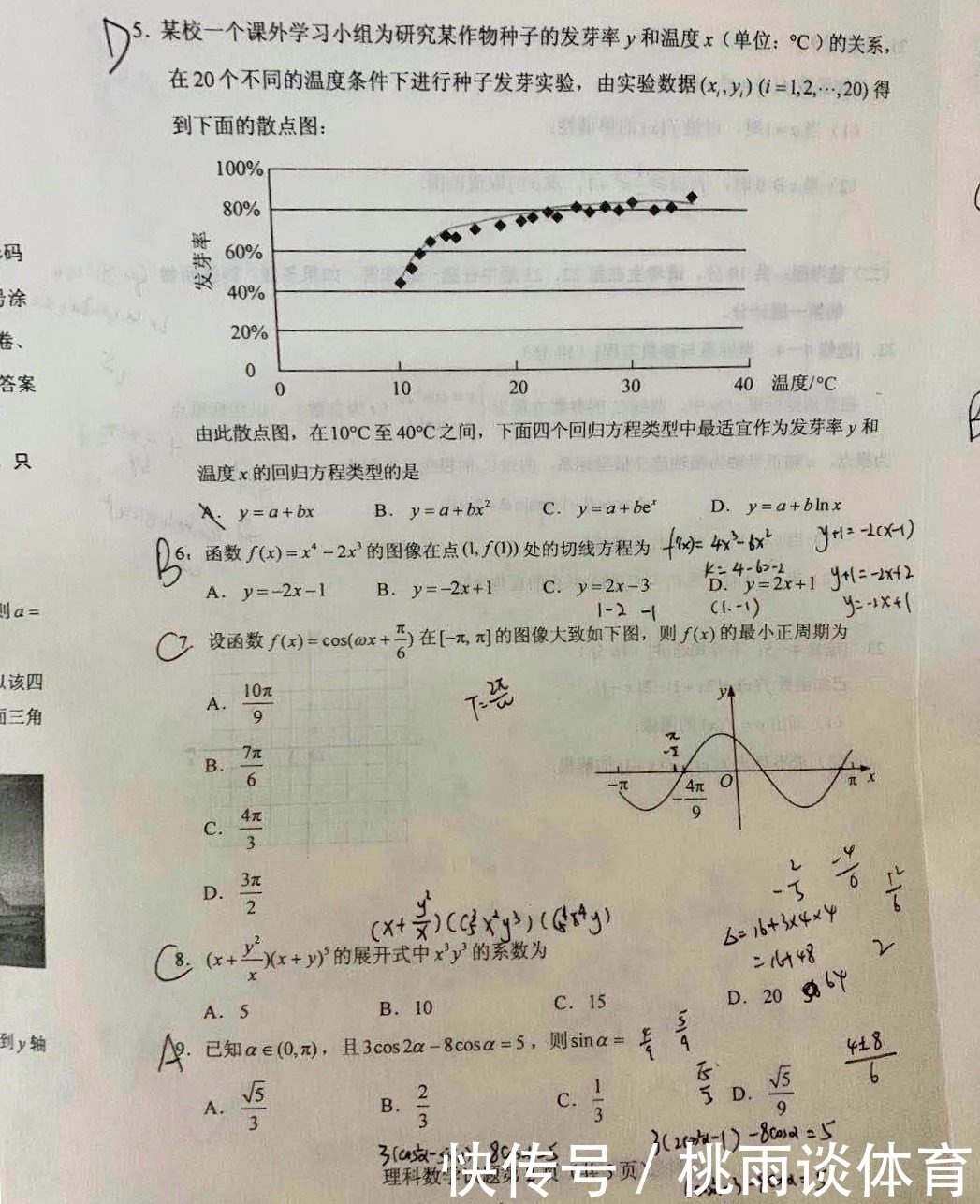 2020年高考数学结束，“金字塔”难倒一大片，考生比“一朵云”