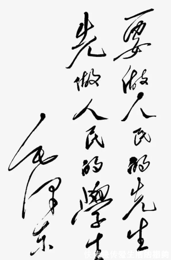 书法&你见过毛主席的硬笔书法吗?顿挫跌宕,纵横运动,颠覆你的审美!
