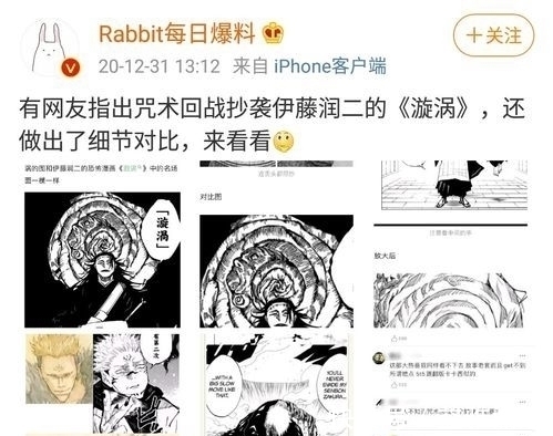 抄袭|别揪着咒术回战抄袭说事了,伊藤润二的《漩涡》动画消息比这重要
