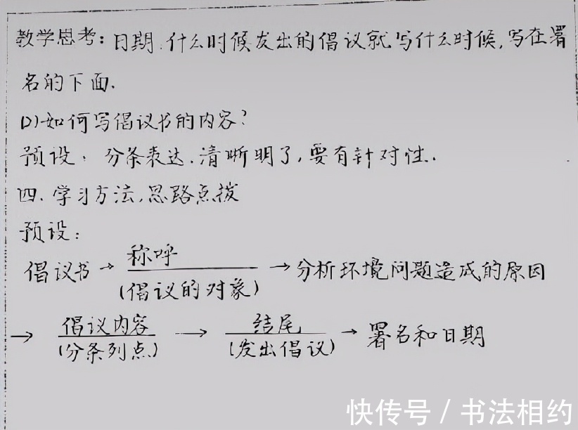 教案&太震撼了！老师的“手写体”教案堪称经典，成为同行交流传阅焦点