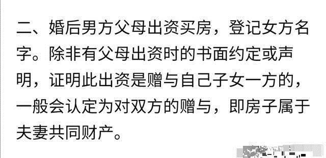 双方|房产证上有夫妻双方的名字,为什么离婚时妻子一分钱都没有