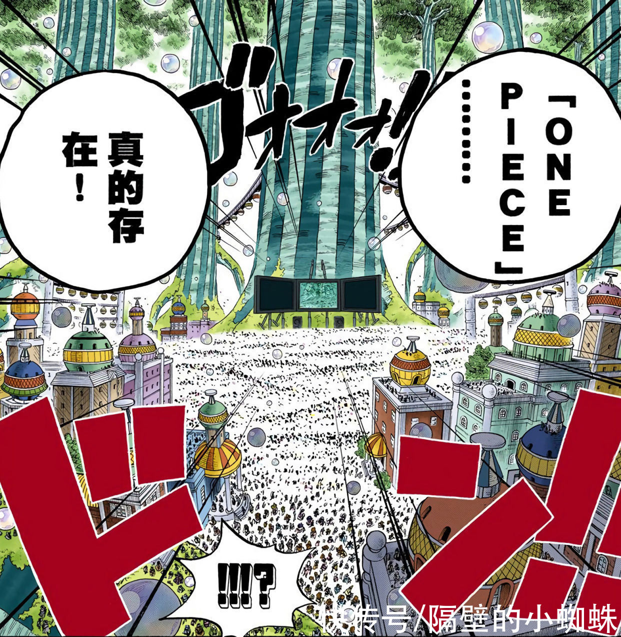 神之国|海贼王1023话，白胡子既然知晓拉夫德鲁的秘密，那为何没有实现？