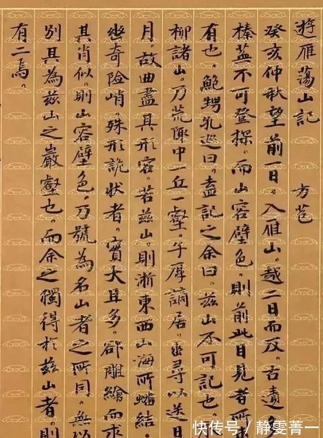 邵岩|“射墨大师”邵岩的小楷曝光,直追晋唐,功力非凡,颠覆你的审美