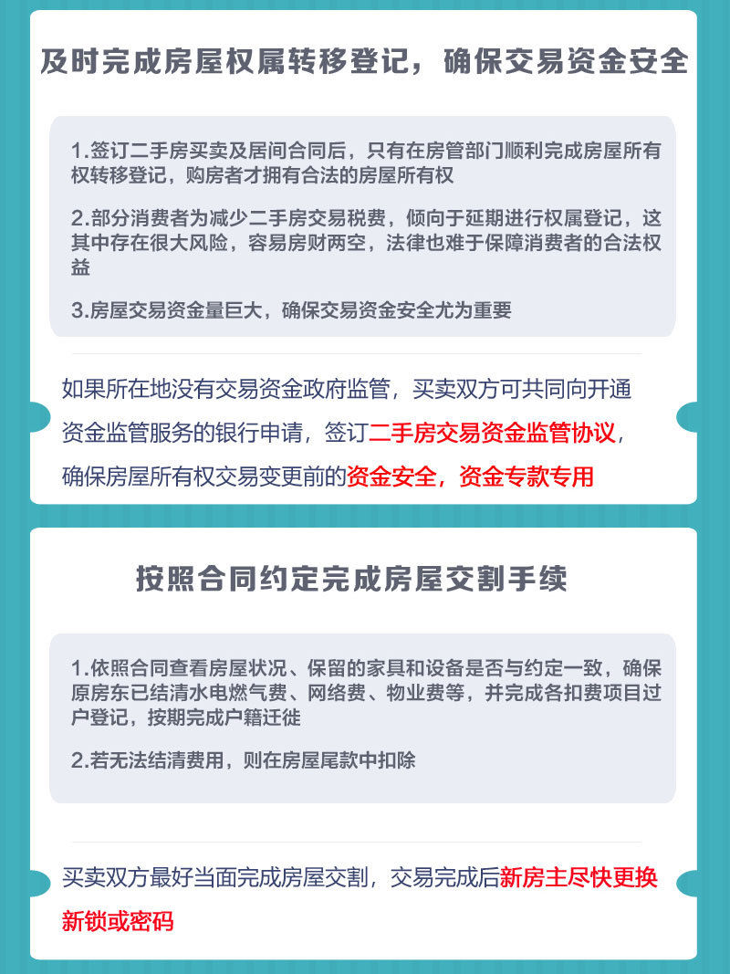 交易|“订金”可退，“定金”不可退 二手房交易纠纷如何规避？这些重要提示请收藏