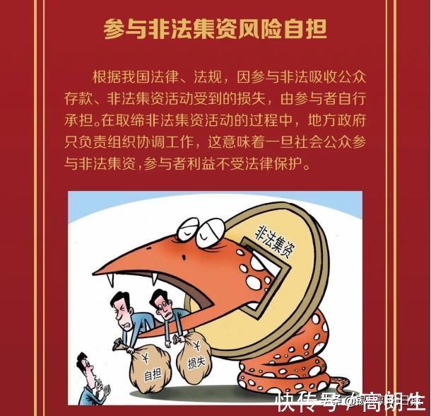 隐蔽性|购房者须保持理性!锡盟严厉打击房地产领域非法集资
