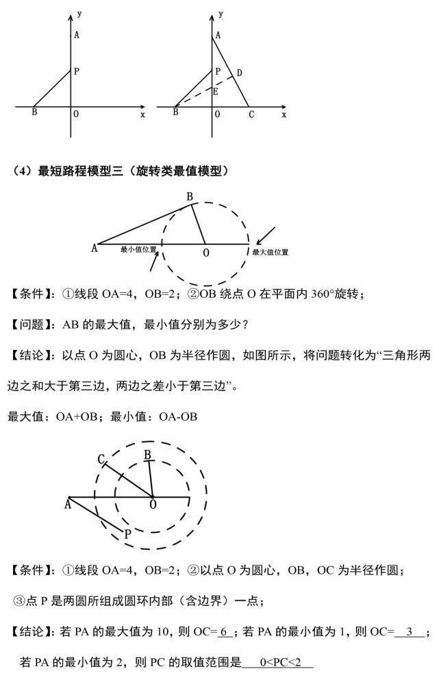 初中生|初中数学：最重要的九大几何模型，全读懂多得20分（初中生必备）