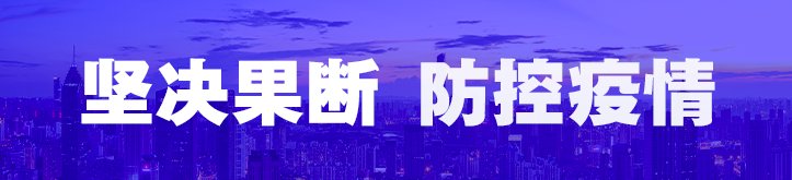 核酸|1小时完成集结，长航医院核酸采集队迅速到位