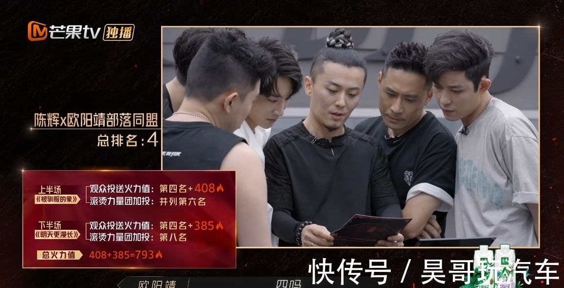 花招|有能力敢担当=被淘汰？《披荆斩棘的哥哥》的赛制花招