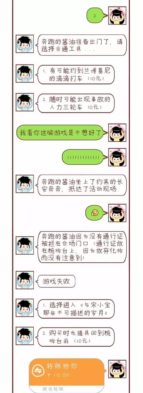 漫画骗女朋友红包最新技巧，老婆同样适用！（建议传阅）