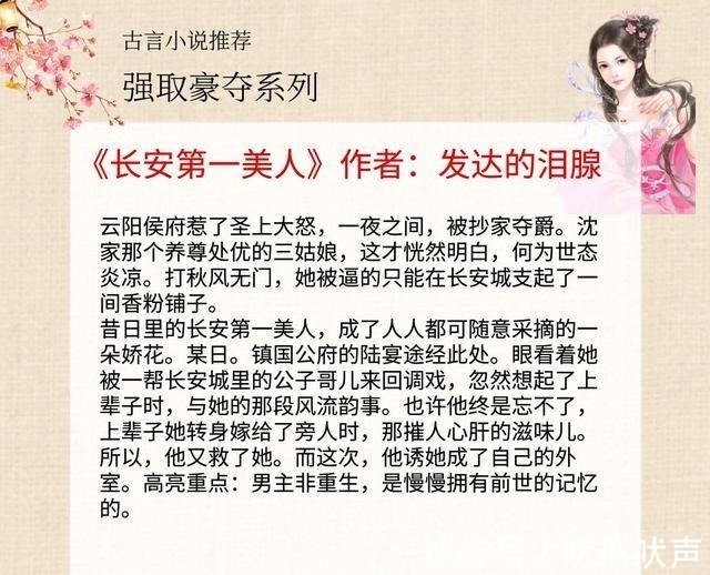 男主&5本强取豪夺古言《兰香缘》和《落入掌中》五星强推,强撩强宠