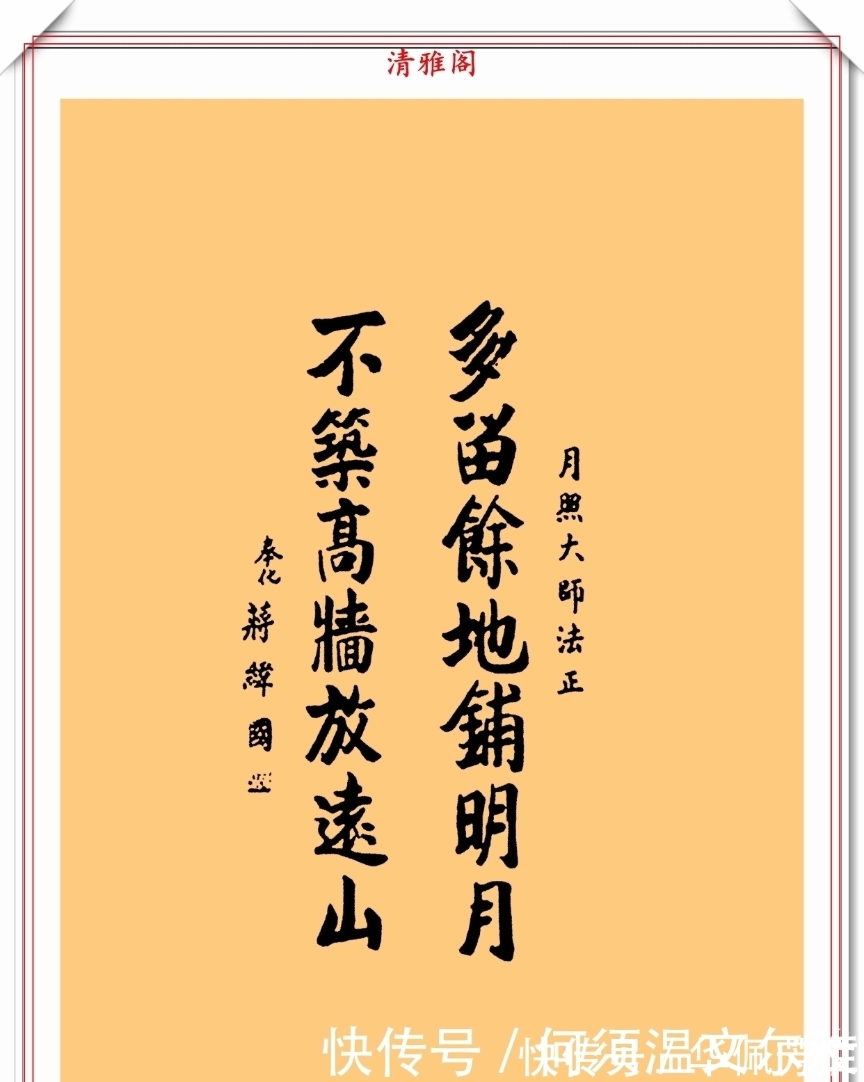 品鉴！蒋纬国先生的书法手迹品鉴，功底浑厚、钢劲内涵，网友：人入其字