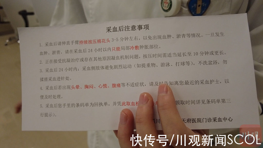 扫描仪|视频｜扫扫再采血 一扎一个准 来看华西天府医院的采血黑科技