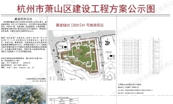 预售证|集中土拍后遗症:宁愿损失5000万保证金,宋都集团也要退地
