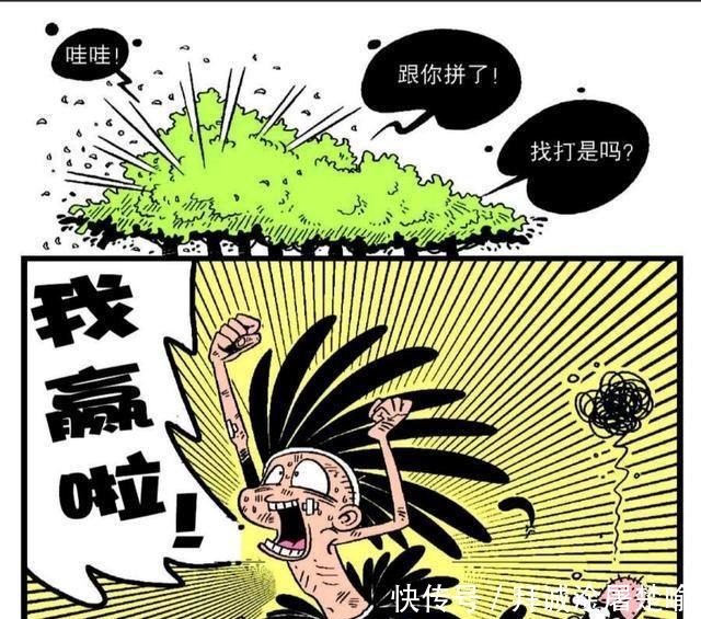 阿衰漫画阿衰逃出了食人族部落却又和秃鹫展开了搏斗