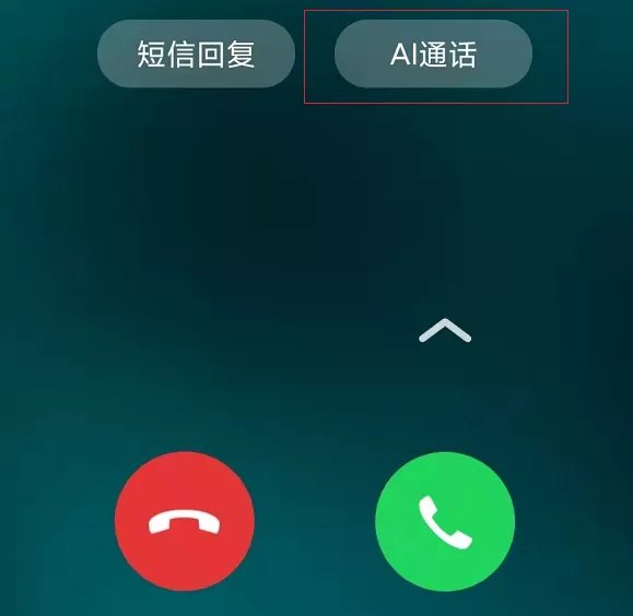 接电话|网友手机里的语音助手，搞崩了多少骚扰电话的心态？