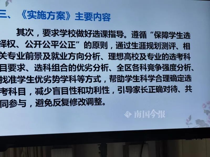 普通高中|重磅官宣！新高考来临，事关万千学子，柳州如何应对这些变化？