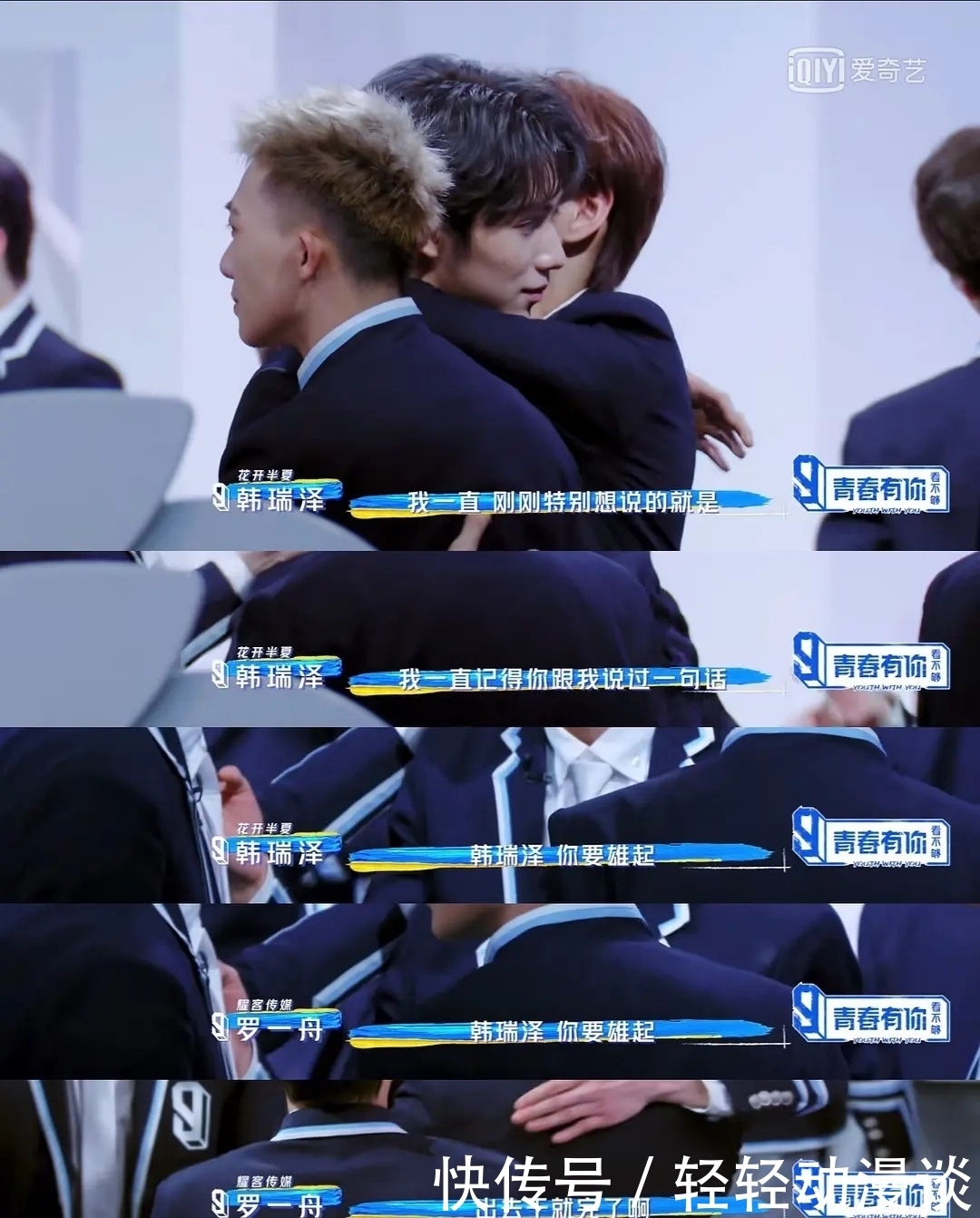 是路人看了也会感动的程度,罗一舟是太阳吧?感染着身边每一个人